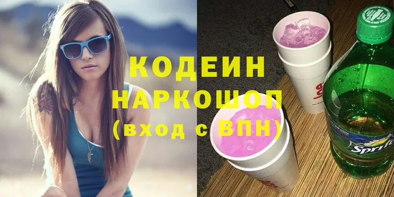 Codein Purple Drank  гидра ссылка  Вятские Поляны  купить  